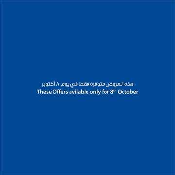 عروض كارفور السعودية اليوم 8 أكتوبر 2020 الموافق 21 صفر 1442 عروض نهاية الأسبوع & عروض اليوم فقط 6 6547188794
