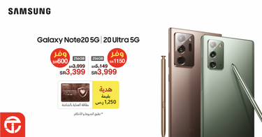 عروض الجوالات من جرير اليوم 28 أكتوبر 2020 الموافق 11 ربيع الاول 1442 عروض التميز 2 6559881768