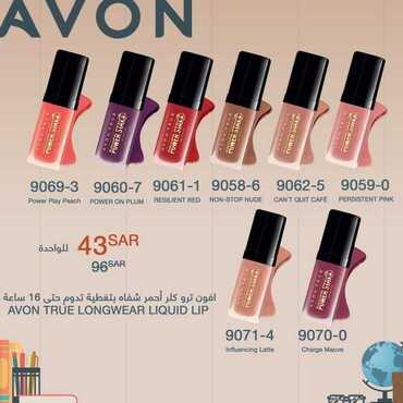 عروض ايفون AVON اليوم 15 أكتوبر 2020 الموافق 28 صفر 1442 عروض نهاية الأسبوع 7 6617319290