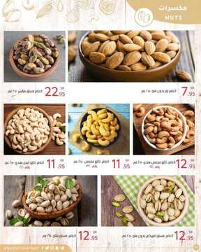 عروض العامر للتسوق الأسبوعية 17 أكتوبر 2020 الموافق 30 صفر 1442 عروض كل الخير 4 6647110783