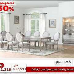 عروض قصر السرايا اليوم 6 اكتوبر 2020 الموافق 19 صفر 1442 8 6797375745