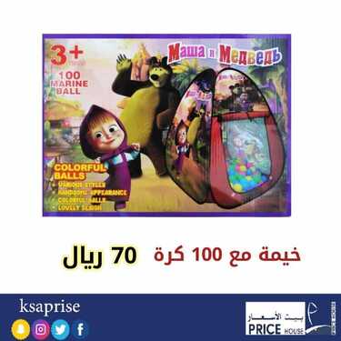عروض بيت الاسعار اليوم 11 اكتوبر 2020 الموافق 24 صفر 1442 6 6944800294