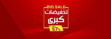 عروض بوخمسين للأجهزة الكهربائية اليوم 31 أكتوبر 2020 الموافق 14 ربيع الأول 1442 تخفيضات كبرى حتى 57% 6 6961687146