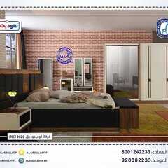 عروض مفروشات العبد اللطيف اليوم 3 اكتوبر 2020 الموافق 16 صفر 1442 4 7084525343