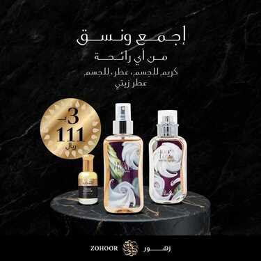 عروض زهور الريف اليوم 17 أكتوبر 2020 الموافق 30 صفر 1442 استمتعو بعروضنا المميزه. 3 7090845728