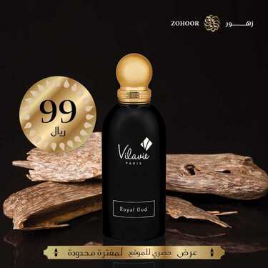عروض زهور الريف اليوم 17 أكتوبر 2020 الموافق 30 صفر 1442 استمتعو بعروضنا المميزه. 4 7111391696