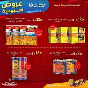 عروض المطاعم : مطعم هوت & كريسبي اليوم الجمعة 30 أكتوبر 2020 - عروض أسبوعية مميزة 6 712295152