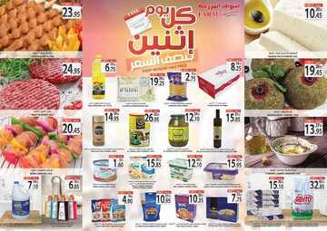 عروض أسواق المزرعة الشرقية اليوم 19 أكتوبر 2020 الموافق 2 ربيع الأول 1442 عروض الاثنين الطازج 6 7123003588