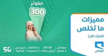 عروض موبايلي اليوم 30 أكتوبر 2020 الموافق 13 ربيع الأول 1442 عروض ومميزات لامحدودة 2 7138373257