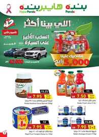 عروض هايبر بنده الأسبوعية 28 أكتوبر 2020 الموافق 11 ربيع الأول 1442 4 7141931456