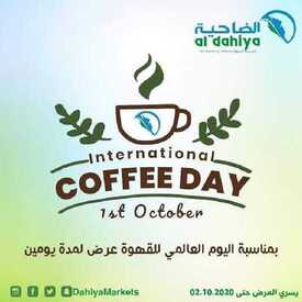 عروض أسواق الضاحية اليوم 1 اكتوبر 2020 الموافق 14 صفر 1442 6 7228075694