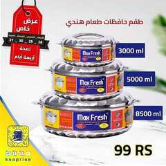 عروض بيت الاسعار اليوم 31 اكتوبر 2020 الموافق 14 ربيع الاول 1442 4 7264563079