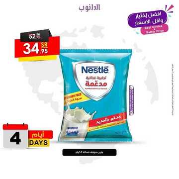 عروض الدانوب جميع الفروع اليوم 8 أكتوبر 2020 الموافق 21 صفر 1442 أقوى عروض 4 أيام 9 7289032195
