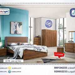 عروض مفروشات العبد اللطيف اليوم 17 اكتوبر 2020 الموافق 30صفر 1442 8 7309738072