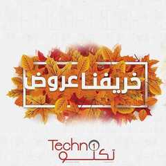 عروض تكنو للالكترونيات الاسبوعية اليوم 9 اكتوبر 2020 الموافق 22 صفر 1442 خريفينا عروض 6 739196999