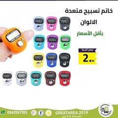 عروض الساحة الكبرى اليوم 14 اكتوبر 2020 الموافق 27 صفر 1442 8 7450079550