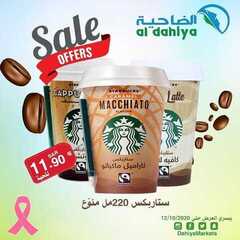 عروض أسواق الضاحية اليوم 8 اكتوبر 2020 الموافق 21 صفر 1442 4 7467101976