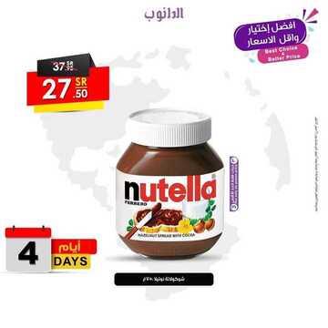 عروض الدانوب جميع الفروع اليوم 8 أكتوبر 2020 الموافق 21 صفر 1442 أقوى عروض 4 أيام 7 747859765