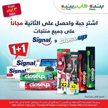 عروض بنده اليوم 29 أكتوبر 2020 الموافق 12 ربيع الأول 1442 عروض ال 3 أيام + العرض الأسبوعي 8 7478698823