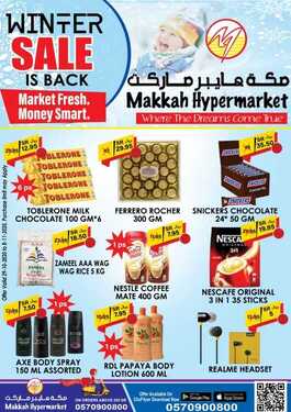 عروض مكة هايبر ماركت الأسبوعية 29 أكتوبر 2020 الموافق 12 ربيع الأول 1442 عروض الشتاء عادت 2 7510167261