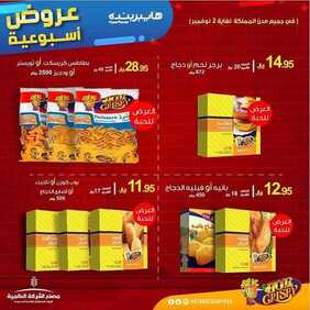 عروض المطاعم : مطعم هوت & كريسبي اليوم الجمعة 30 أكتوبر 2020 - عروض أسبوعية مميزة 8 7563053740