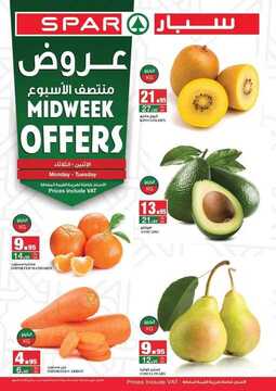 عروض سبار السعودية اليوم 12 أكتوبر 2020 الموافق 25 صفر 1442 عروض منتصف الأسبوع 6 7716835251
