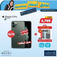 عروض الجوالات من اكسايت اليوم 29 أكتوبر 2020 الموافق 12 ربيع الاول 1442 عروض الديجيتال 4 791280252