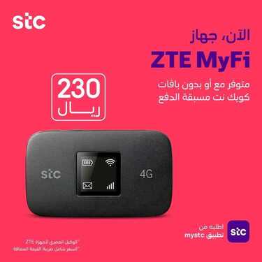 عروض STC للاتصالات اليوم 23 أكتوبر 2020 الموافق 6 ربيع الأول 1442 باقات 1 جيجا و 5 جيجا وغيرها الكثير 7 7915809195