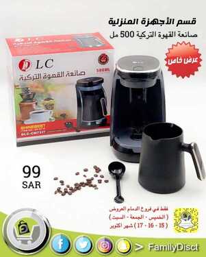 عروض شركة تخفيضات العائلة اليوم 16اكتوبر 2020 الموافق 29 صفر 1442 6 8101327437