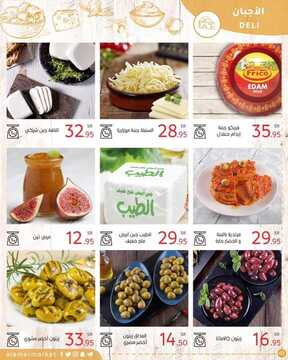 عروض العامر للتسوق الأسبوعية 17 أكتوبر 2020 الموافق 30 صفر 1442 عروض كل الخير 3 8126307471
