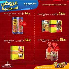 عروض المطاعم : مطعم هوت & كريسبي اليوم الجمعة 30 أكتوبر 2020 - عروض أسبوعية مميزة 7 8162724698