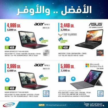عروض الشتاء والصيف اليوم 4 اكتوبر 2020 الموافق 17 صفر 1442الافضل ..الاوفر 8 8178141955