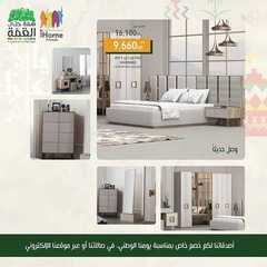 عروض اي هوم اليوم 5 اكتوبر 2020 الموافق 18 صفر 1442 مددناها عشانكم 7 8318252876