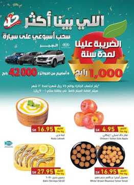 عروض هايبر بنده الأسبوعية 21 أكتوبر 2020 الموافق 4 ربيع الأول 1442 7 8338391499