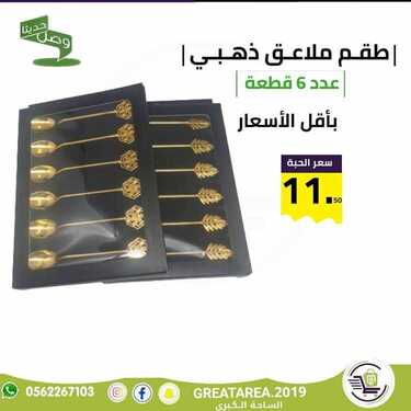 عروض الساحة الكبرى اليوم 14 اكتوبر 2020 الموافق 27 صفر 1442 6 8356092393