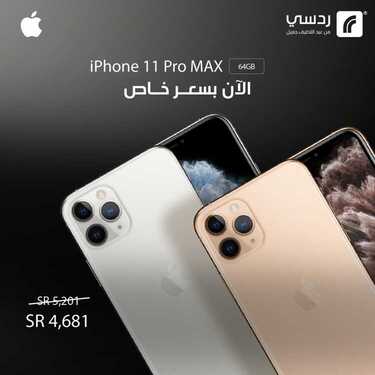 عروض ردسي من عبد اللطيف جميل اليوم 9 أكتوبر 2020 الموافق 22 صفر 1442 عروض نهاية الأسبوع على الآيفون 6 8498010067