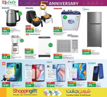 عروض الجوالات من لولو المنطقة الشرقية اليوم 11 أكتوبر 2020 الموافق 24 صفر 1442 عروض مميزة 7 8592528922