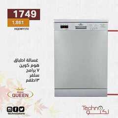 عروض تكنو للالكترونيات الاسبوعية اليوم 12 اكتوبر 2020 الموافق 25 صفر 1442 خريفينا عروض 4 8696521205