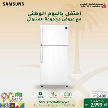 عروض سامسونغ UMG للالكترونيات الاسبوعية اليوم 1 اكتوبر 2020 الموافق 14 صفر 1442 8 8879325641