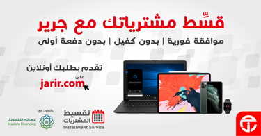عروض الجوالات من جرير اليوم 27 أكتوبر 2020 الموافق 10 ربيع الاول 1442 عروض التوفير والجودة 7 88867720