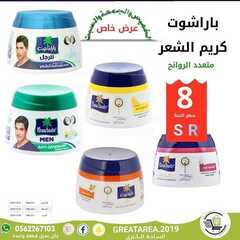 عروض الساحة الكبرى اليوم 29 اكتوبر 2020 الموافق 12 ربيع الأول 1442 3 8946107324