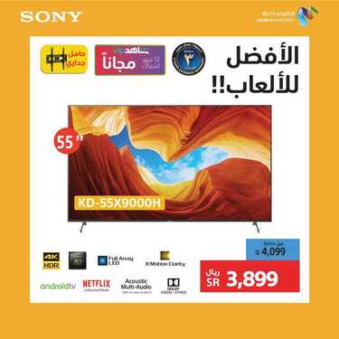 عروض سوني اليوم 30 اكتوبر 2020 الموافق 13 ربيع الاول 1442 التخفيضات الكبرى 5 8994947244