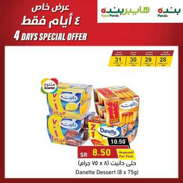 عروض بنده اليوم 28 أكتوبر 2020 الموافق 11 ربيع الأول 1442 عروض ال 4 أيام الطازجة + العرض الأسبوعي 3 9109464844