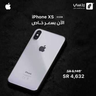 عروض ردسي من عبد اللطيف جميل اليوم 9 أكتوبر 2020 الموافق 22 صفر 1442 عروض نهاية الأسبوع على الآيفون 8 9128135727