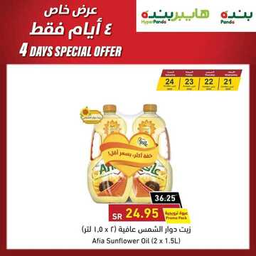 عروض بنده اليوم 21 أكتوبر 2020 الموافق 4 صفر 1442 عروض بأسعار لا تقارن فقط لمدة 4 أيام + العرض الأسبوعي 6 9155090122