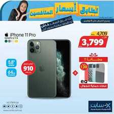 عروض الجوالات من اكسايت اليوم 29 أكتوبر 2020 الموافق 12 ربيع الاول 1442 عروض الديجيتال 3 917640653
