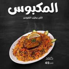 عروض المطاعم : مطعم عمو حمزة اليوم الأربعاء 14 أكتوبر 2020 - اطلب ولاتحتار طلبك واصل نار 6 9259304430