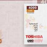 عروض تكنو للالكترونيات الاسبوعية اليوم 9 اكتوبر 2020 الموافق 22 صفر 1442 خريفينا عروض 7 9271342458