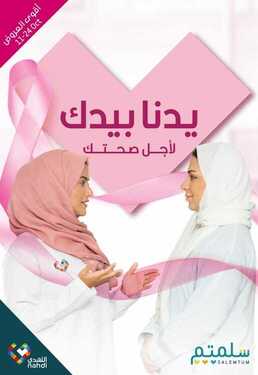 عروض صيدلية النهدي الأسبوعية 11 أكتوبر 2020 الموافق 24 صفر 1442 يدنا بيدك لأجل صحتك 6 9283229010