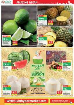 عروض لولو تبوك الأسبوعية 14 أكتوبر 2020 الموافق 27 صفر 1442 عروض تحطيم الأسعار 4 9314593352